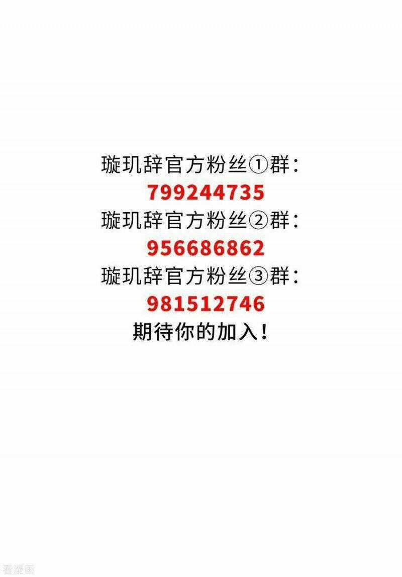 Toàn Cơ Từ Chapter 64.2 trang 31