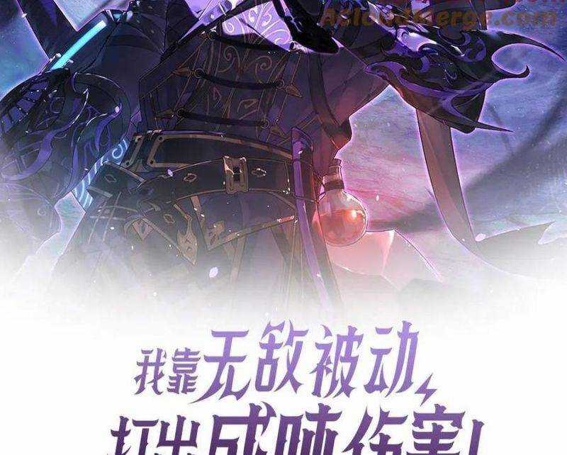 Toàn Dân Chuyển Chức: Bị Động Của Ta Vô Địch Chapter 28 trang 2