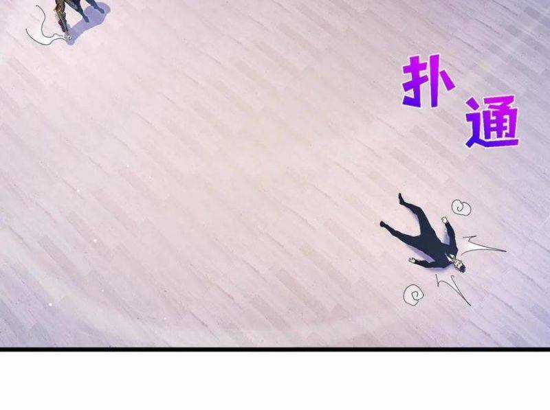 Toàn Dân Chuyển Chức: Bị Động Của Ta Vô Địch Chapter 28 trang 83