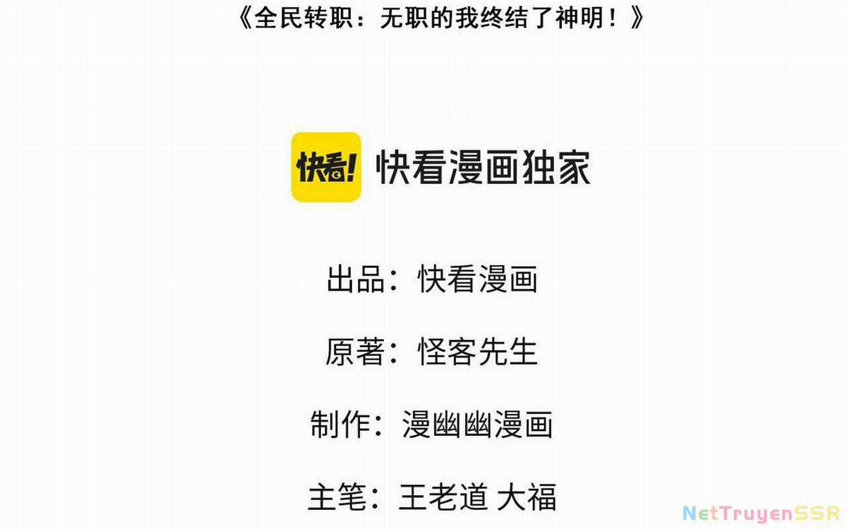 Toàn Dân Chuyển Chức : Duy Ta Vô Chức Tán Nhân Chapter 114 trang 4