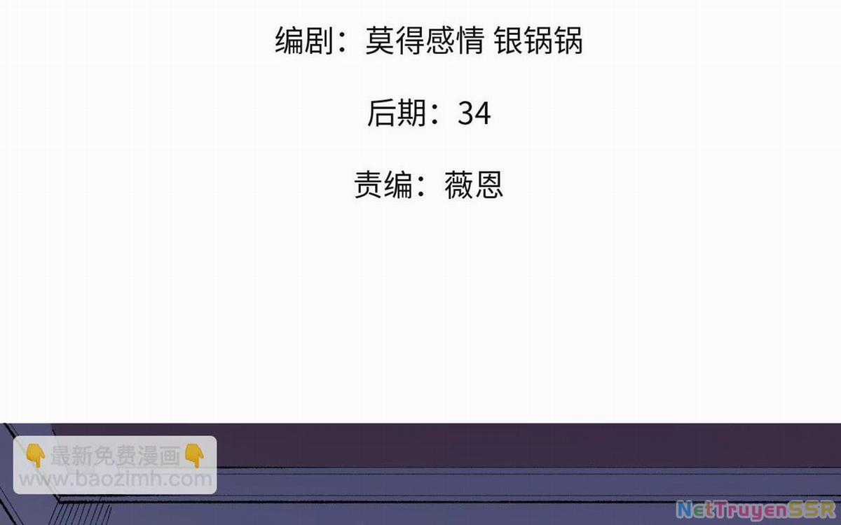 Toàn Dân Chuyển Chức : Duy Ta Vô Chức Tán Nhân Chapter 114 trang 5