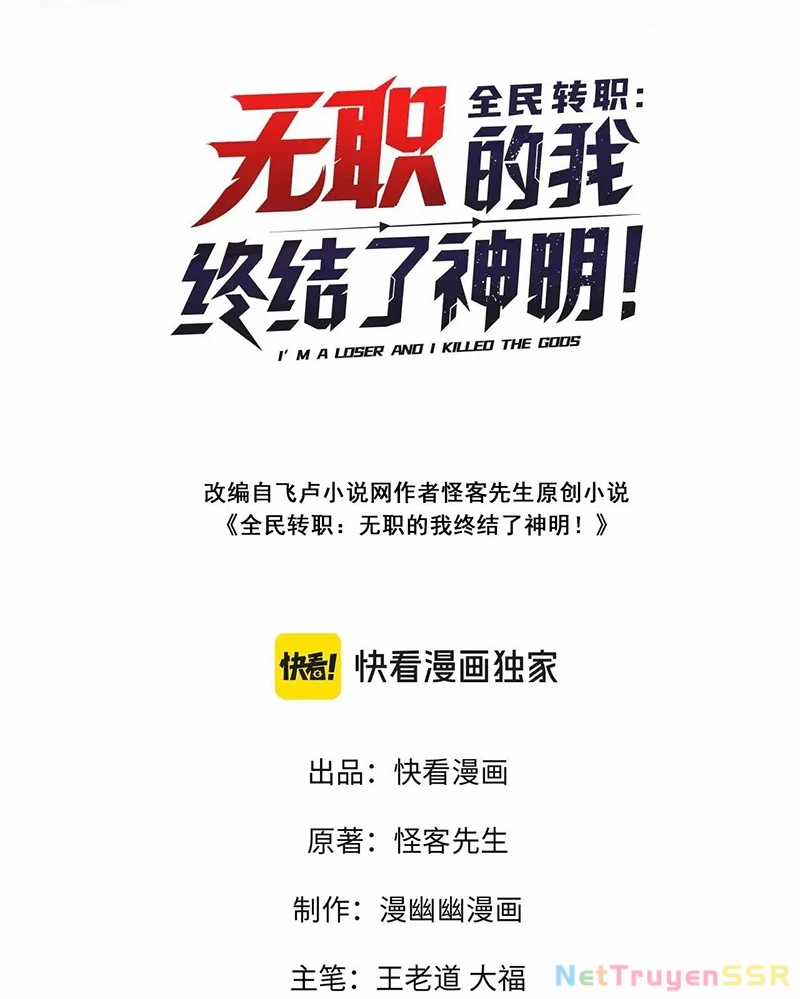 Toàn Dân Chuyển Chức : Duy Ta Vô Chức Tán Nhân Chapter 118 trang 1