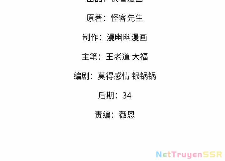 Toàn Dân Chuyển Chức : Duy Ta Vô Chức Tán Nhân Chapter 119 trang 2