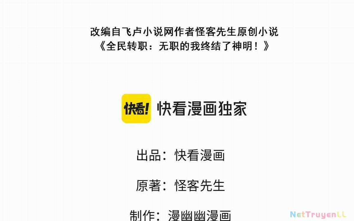 Toàn Dân Chuyển Chức : Duy Ta Vô Chức Tán Nhân Chapter 120 trang 3