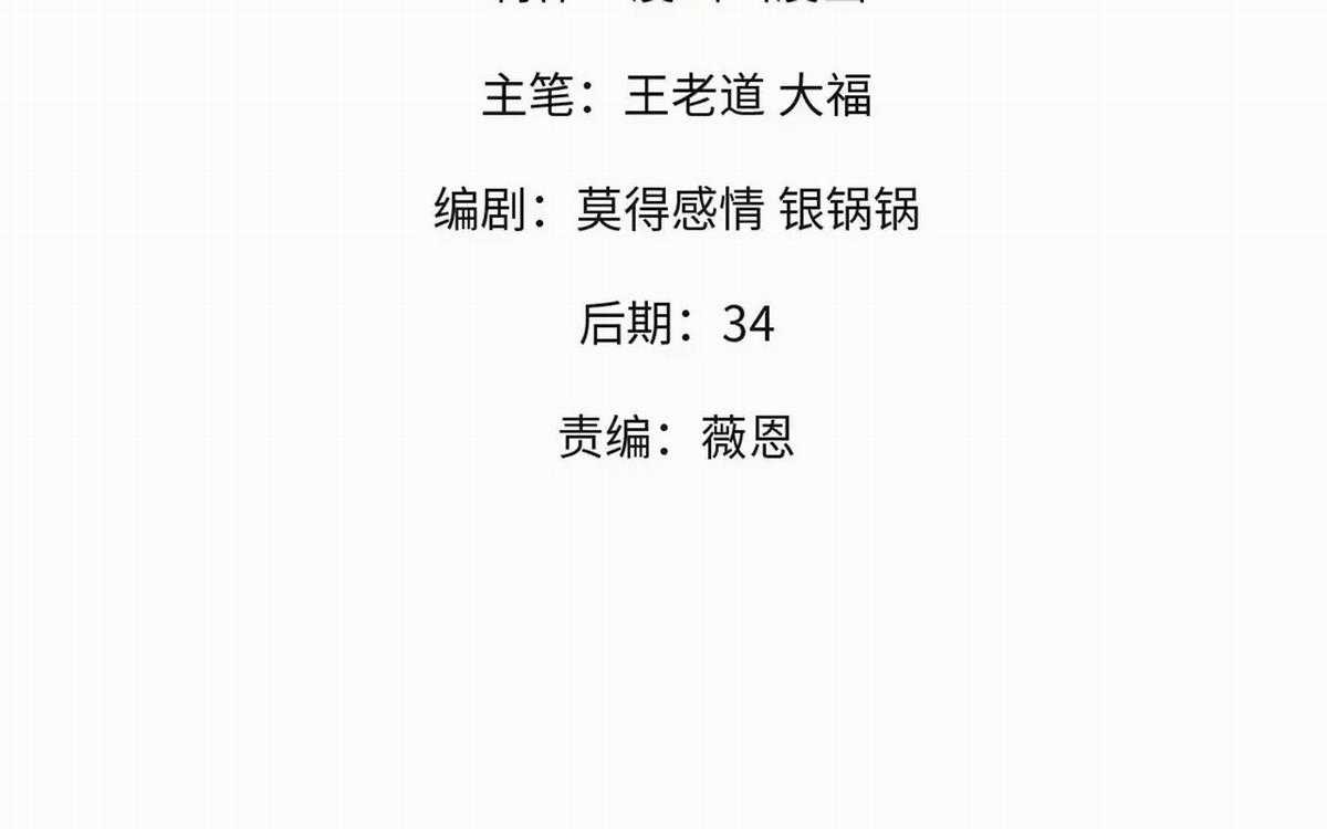 Toàn Dân Chuyển Chức : Duy Ta Vô Chức Tán Nhân Chapter 126 trang 4