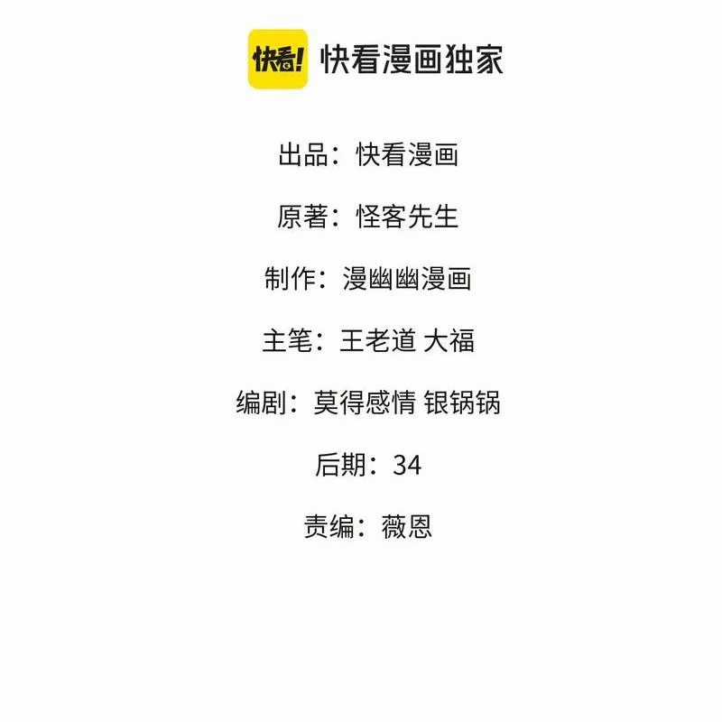 Toàn Dân Chuyển Chức : Duy Ta Vô Chức Tán Nhân Chapter 128 trang 2