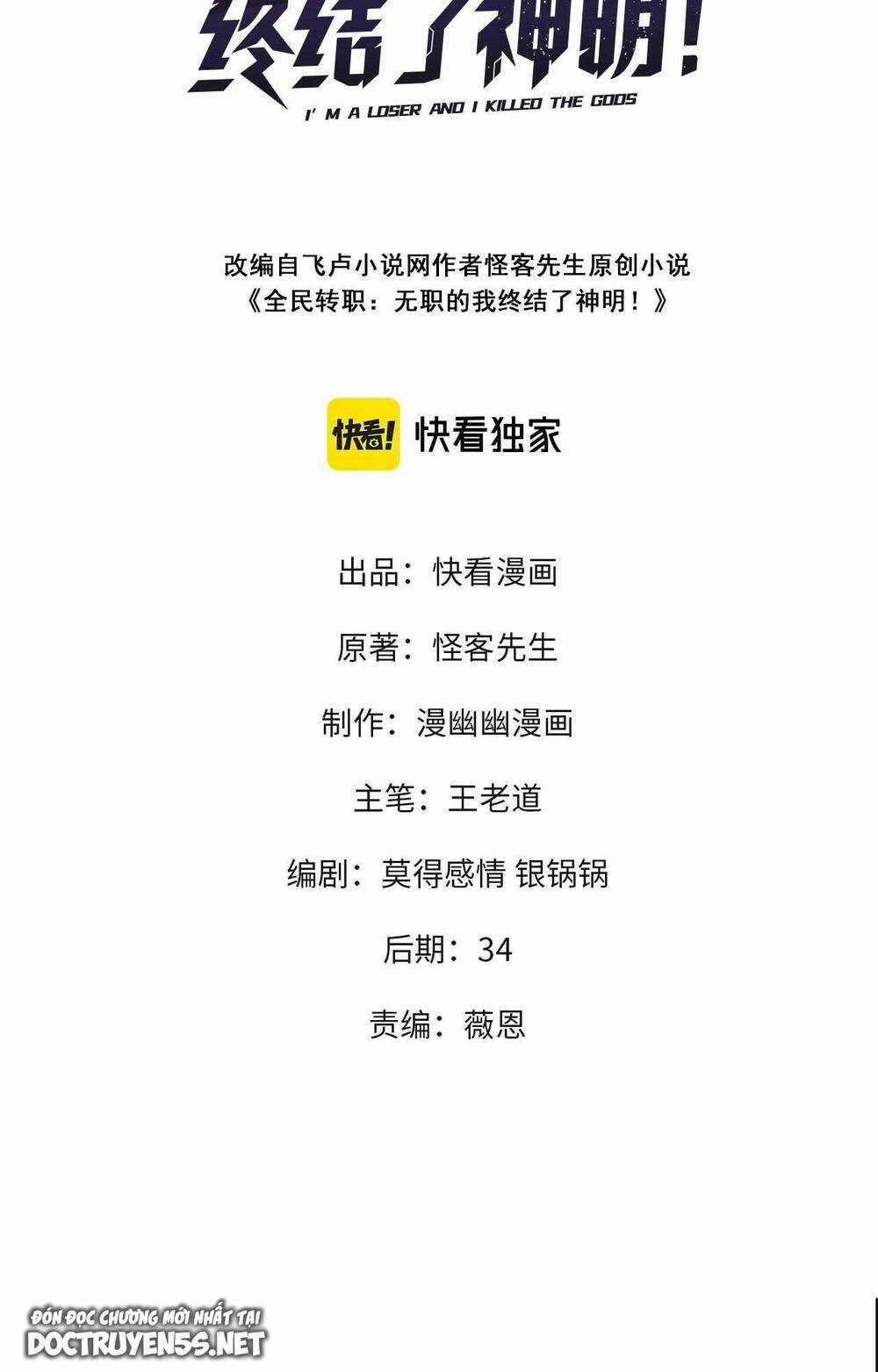 Toàn Dân Chuyển Chức : Duy Ta Vô Chức Tán Nhân Chapter 13 trang 2