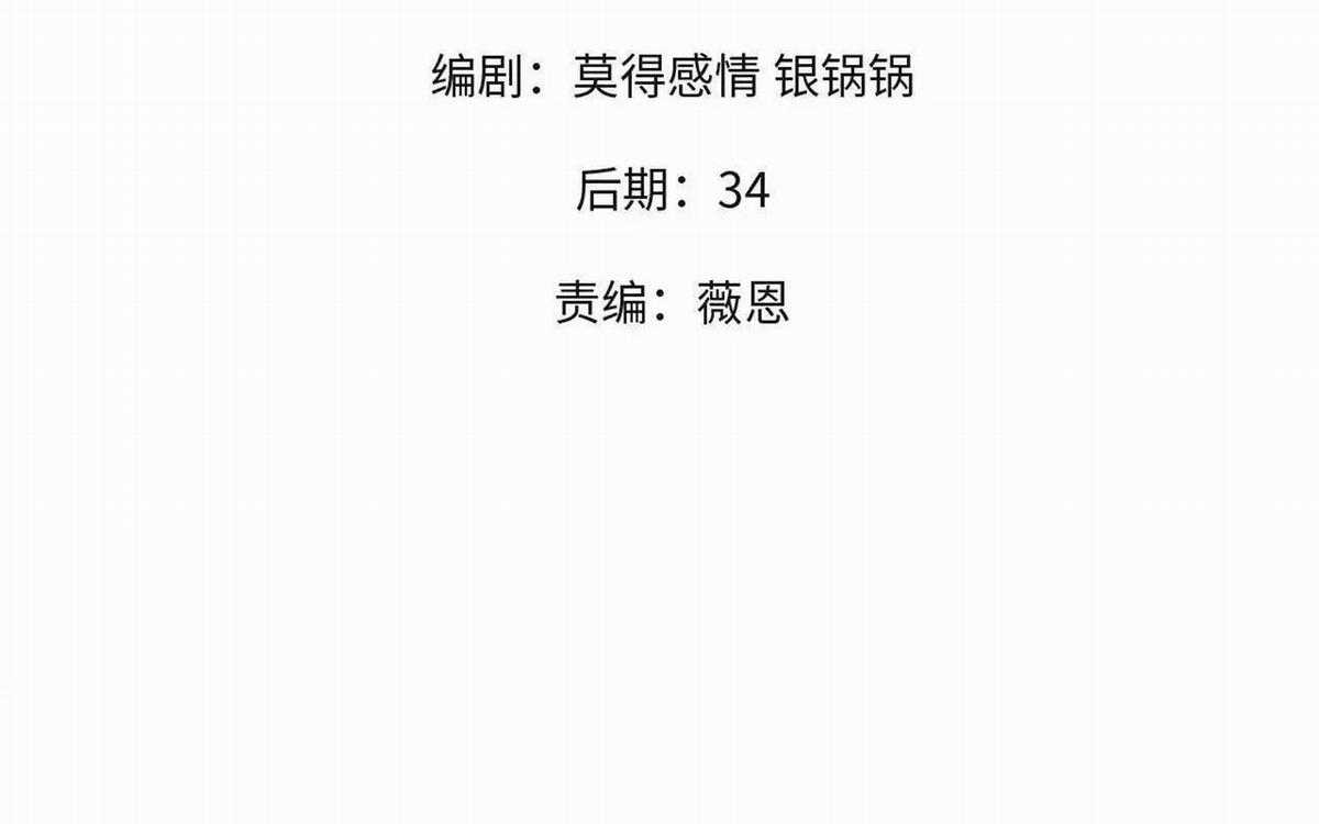 Toàn Dân Chuyển Chức : Duy Ta Vô Chức Tán Nhân Chapter 139 trang 5