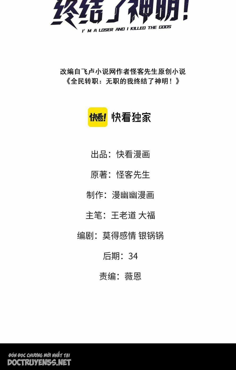 Toàn Dân Chuyển Chức : Duy Ta Vô Chức Tán Nhân Chapter 16 trang 2