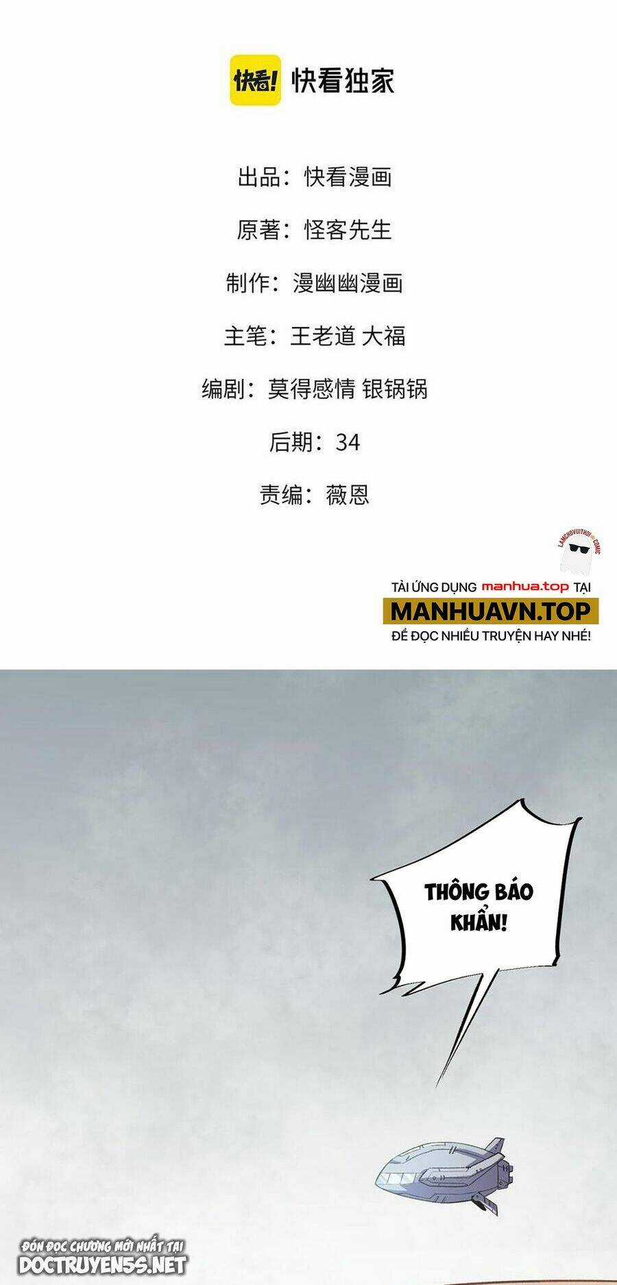 Toàn Dân Chuyển Chức : Duy Ta Vô Chức Tán Nhân Chapter 42 trang 1