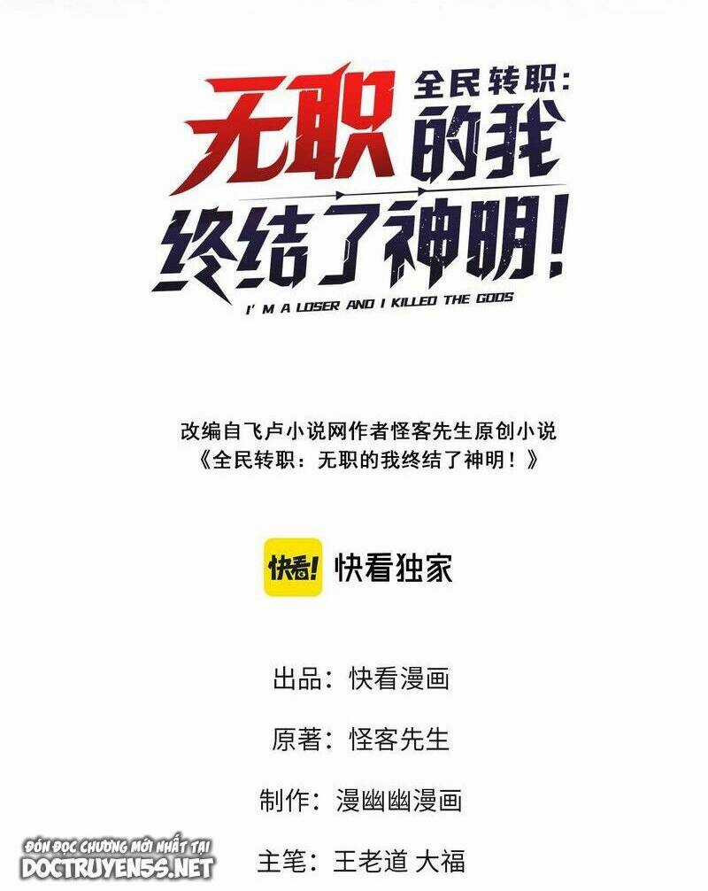 Toàn Dân Chuyển Chức : Duy Ta Vô Chức Tán Nhân Chapter 46 trang 1