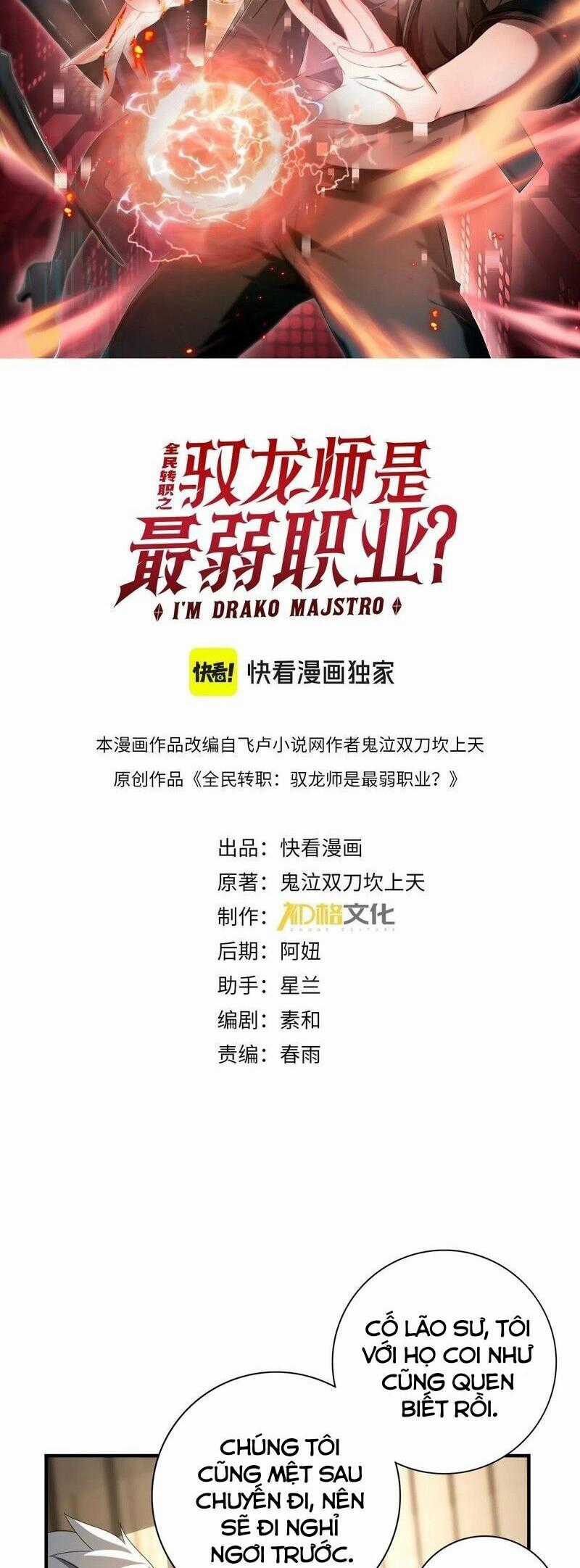 Toàn Dân Chuyển Chức: Ngự Long Sư Là Chức Nghiệp Yếu Nhất? Chapter 21 trang 0