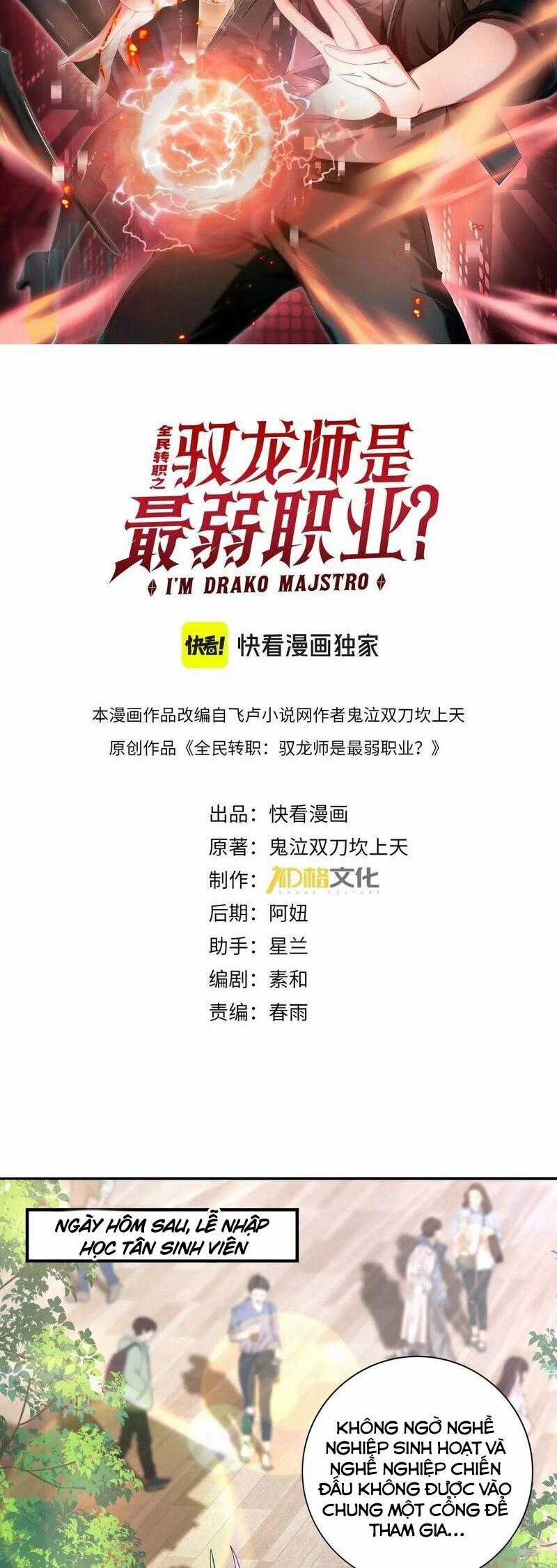 Toàn Dân Chuyển Chức: Ngự Long Sư Là Chức Nghiệp Yếu Nhất? Chapter 22 trang 0