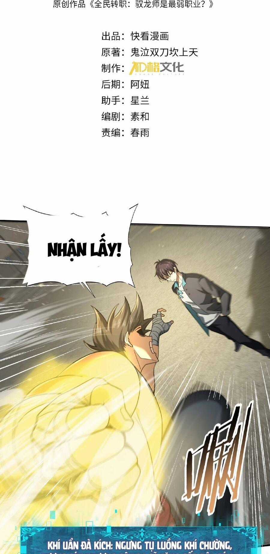 Toàn Dân Chuyển Chức: Ngự Long Sư Là Chức Nghiệp Yếu Nhất? Chapter 23 trang 0