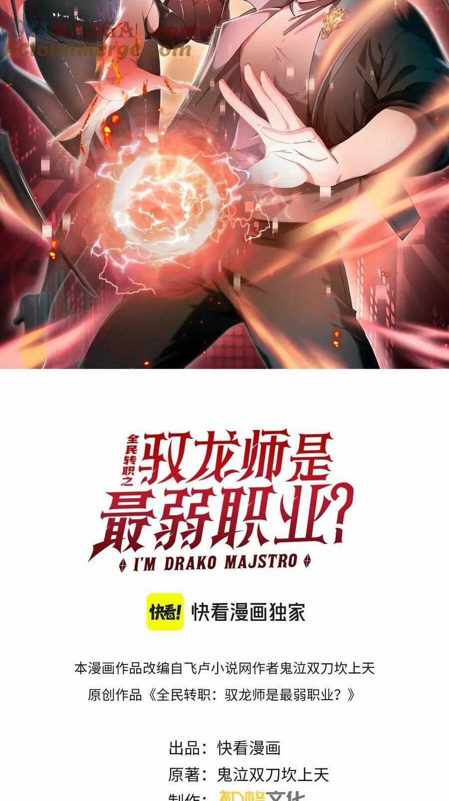 Toàn Dân Chuyển Chức: Ngự Long Sư Là Chức Nghiệp Yếu Nhất? Chapter 26 trang 0