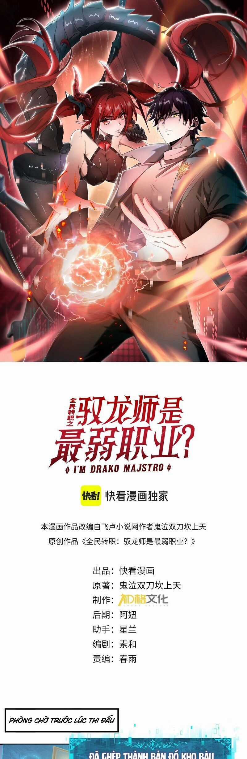 Toàn Dân Chuyển Chức: Ngự Long Sư Là Chức Nghiệp Yếu Nhất? Chapter 29 trang 0