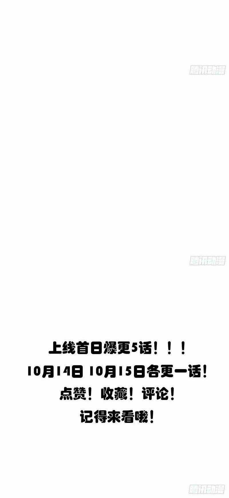 Toàn Dân Chuyển Chức: Ta Trở Thành Vong Linh Quân Chủ Chapter 1 trang 44