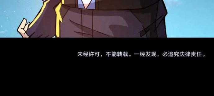 Toàn Dân Ngự Linh: Linh Sủng Của Ta Là Nữ Cường Thi Chapter 27 trang 25