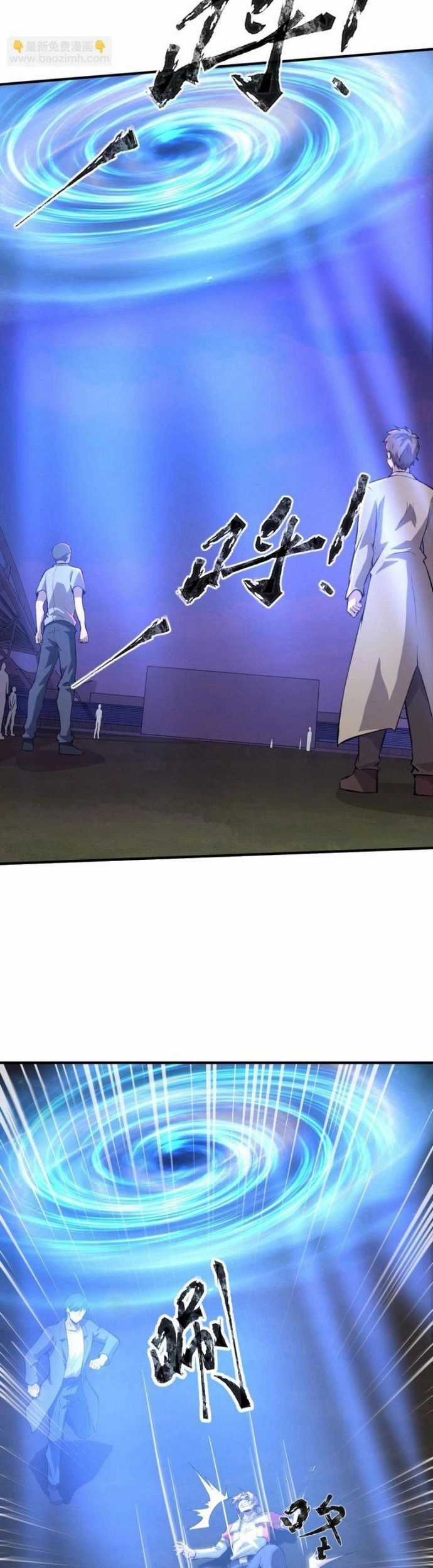 Toàn Dân Ngự Linh: Linh Sủng Của Ta Là Nữ Cường Thi Chương 12 trang 18