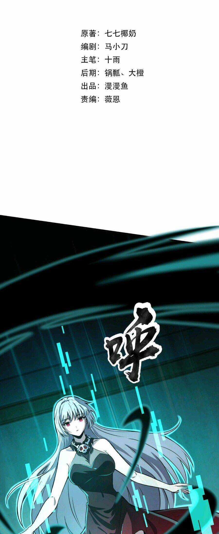 Toàn Dân Ngự Linh: Linh Sủng Của Ta Là Nữ Cường Thi Chương 2 trang 2