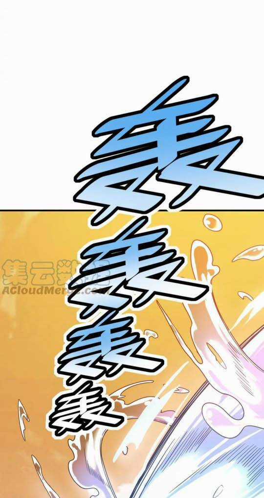 Toàn Dân Ngự Thú: Bắt Đầu Thức Tỉnh Thiên Phú Cấp Thần Thoại Chapter 15 trang 40