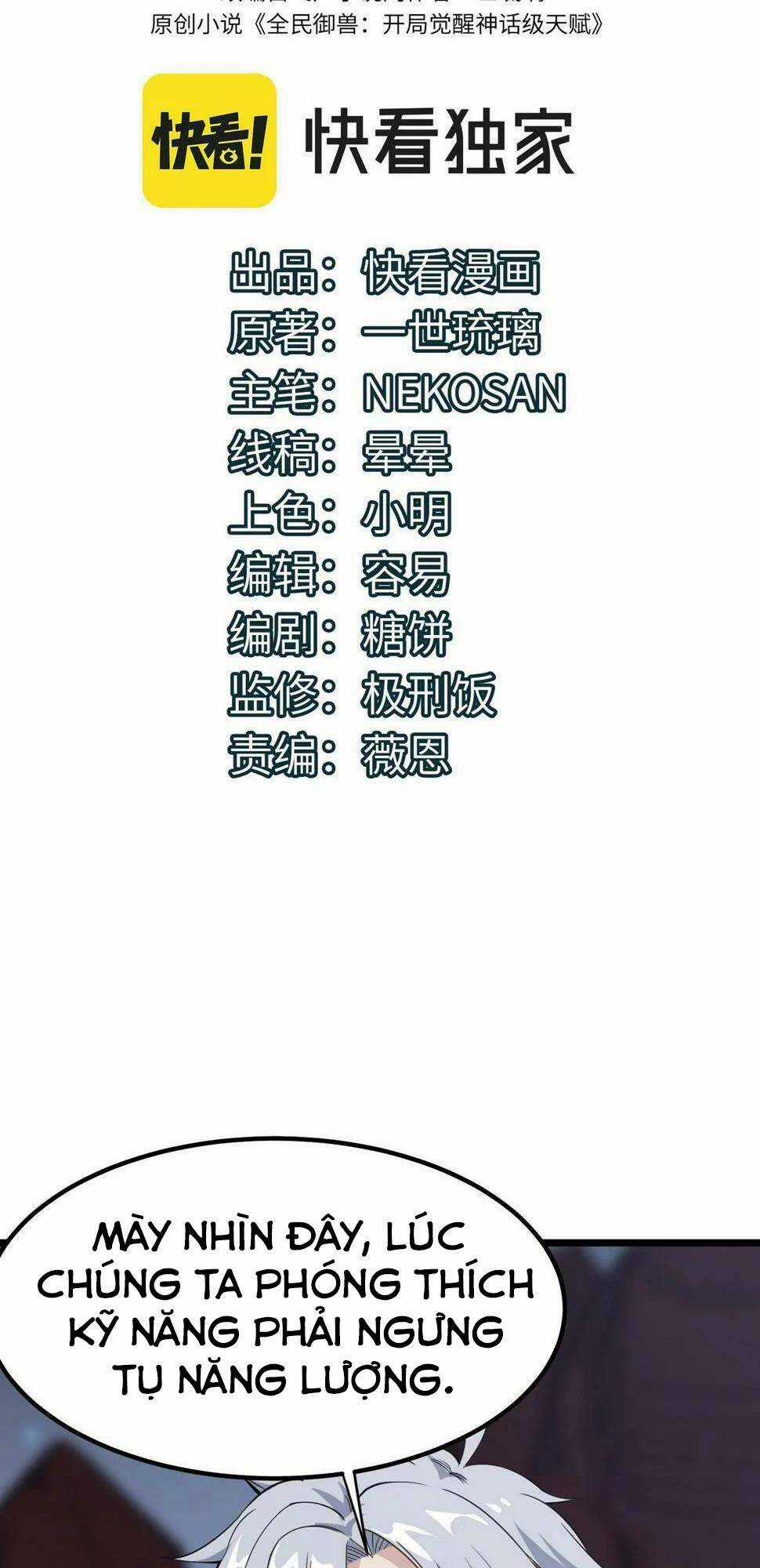 Toàn Dân Ngự Thú: Bắt Đầu Thức Tỉnh Thiên Phú Cấp Thần Thoại Chapter 20 trang 2