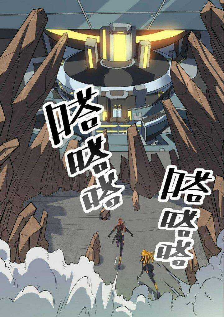 Toàn Dân Ngự Thú: Bắt Đầu Thức Tỉnh Thiên Phú Cấp Thần Thoại Chapter 26 trang 41