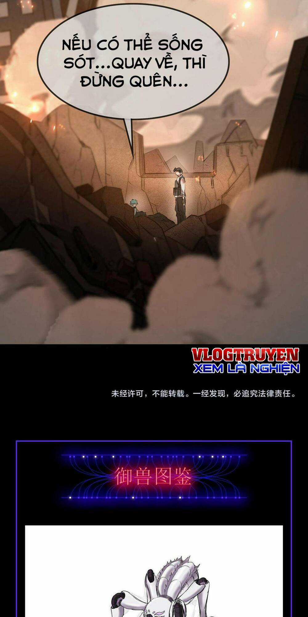 Toàn Dân Ngự Thú: Bắt Đầu Thức Tỉnh Thiên Phú Cấp Thần Thoại Chapter 27 trang 71