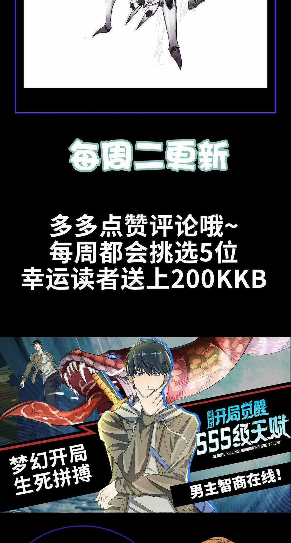 Toàn Dân Ngự Thú: Bắt Đầu Thức Tỉnh Thiên Phú Cấp Thần Thoại Chapter 27 trang 72