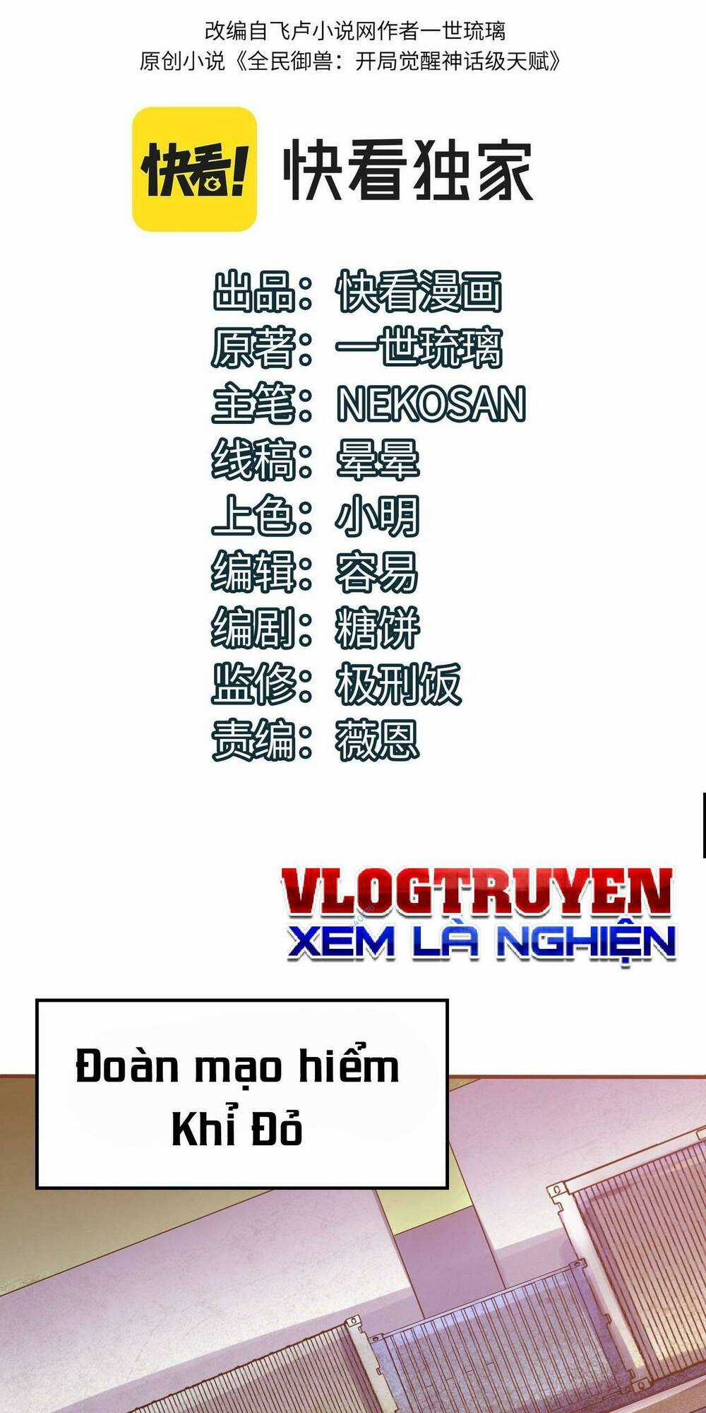 Toàn Dân Ngự Thú: Bắt Đầu Thức Tỉnh Thiên Phú Cấp Thần Thoại Chapter 30 trang 1