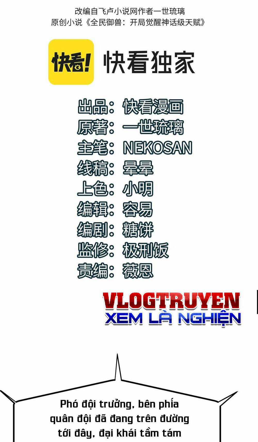 Toàn Dân Ngự Thú: Bắt Đầu Thức Tỉnh Thiên Phú Cấp Thần Thoại Chapter 32 trang 2