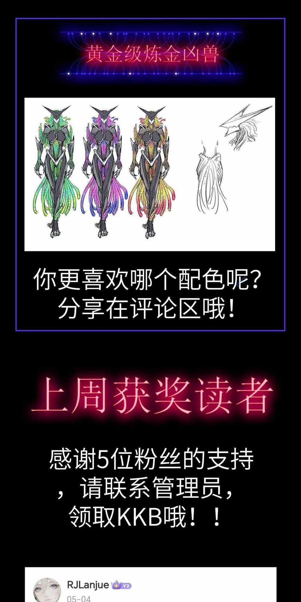 Toàn Dân Ngự Thú: Bắt Đầu Thức Tỉnh Thiên Phú Cấp Thần Thoại Chapter 32 trang 80