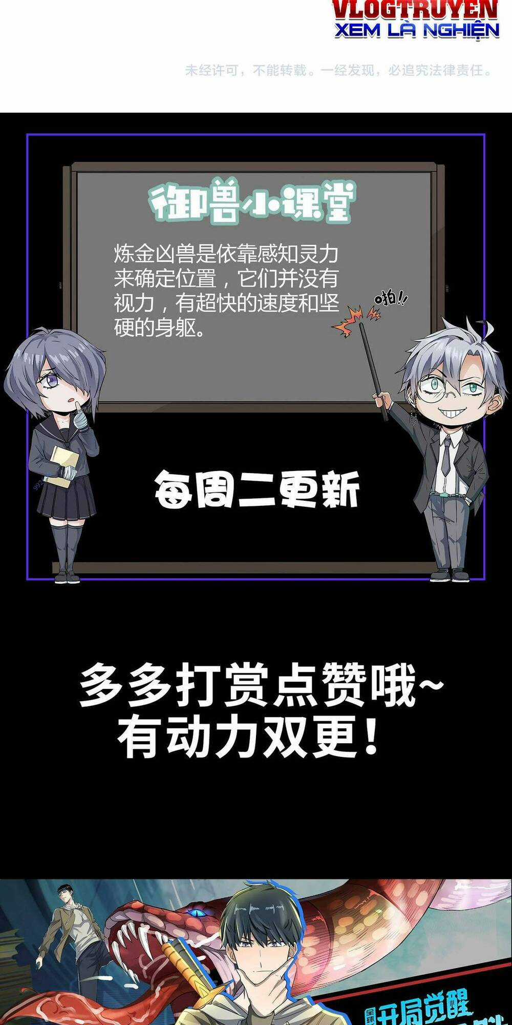 Toàn Dân Ngự Thú: Bắt Đầu Thức Tỉnh Thiên Phú Cấp Thần Thoại Chapter 33 trang 72