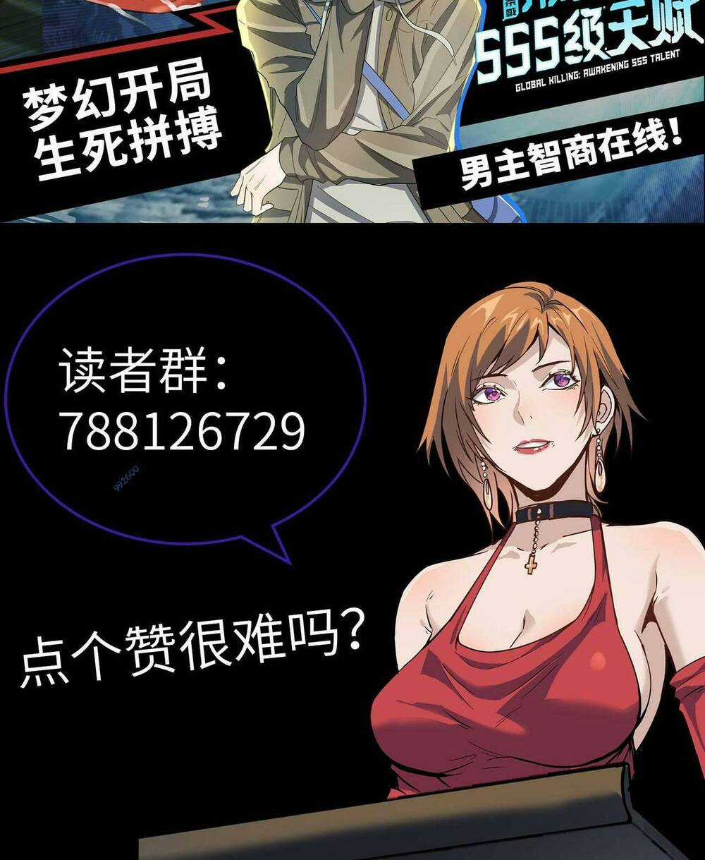 Toàn Dân Ngự Thú: Bắt Đầu Thức Tỉnh Thiên Phú Cấp Thần Thoại Chapter 33 trang 73