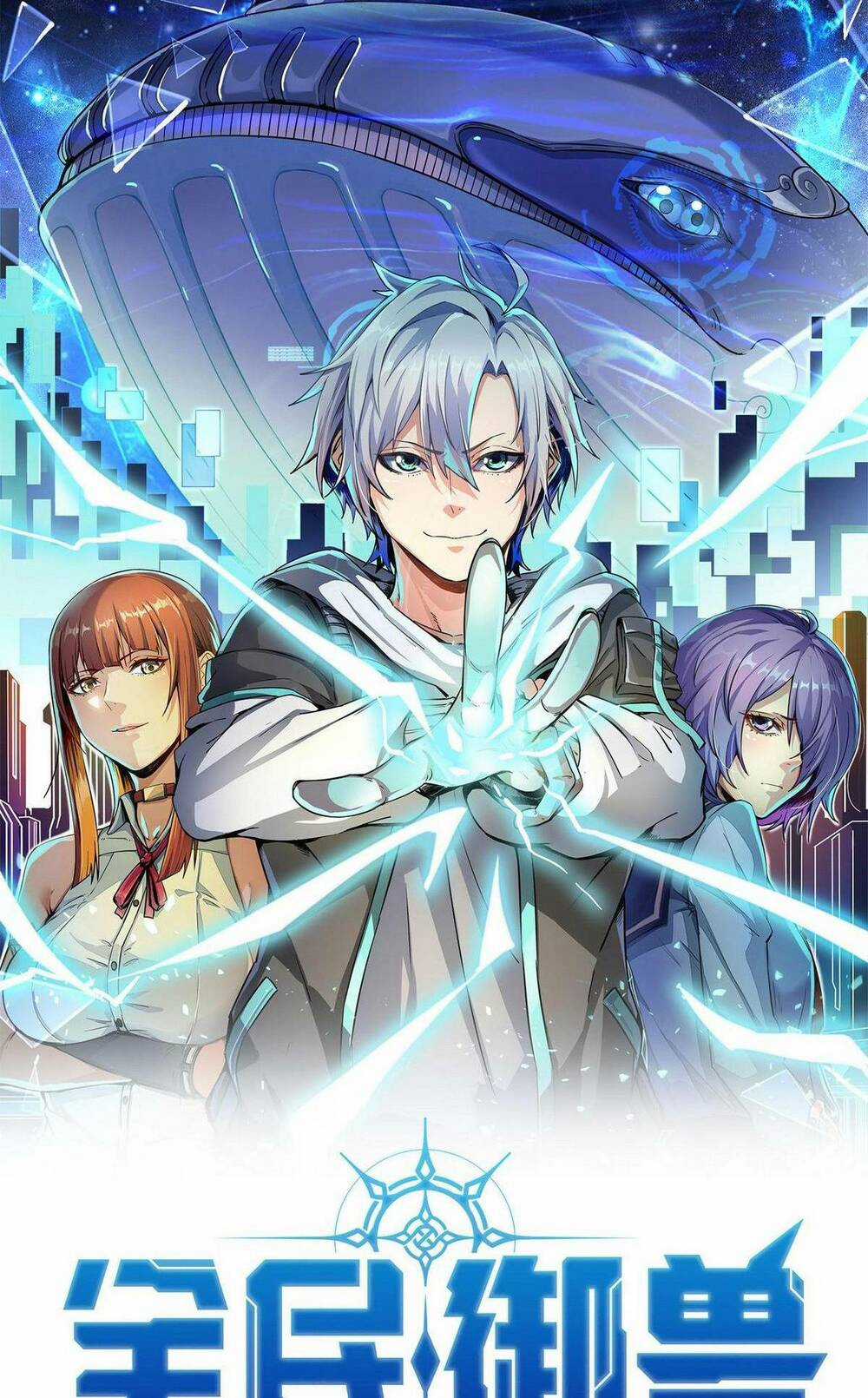 Toàn Dân Ngự Thú: Bắt Đầu Thức Tỉnh Thiên Phú Cấp Thần Thoại Chapter 36 trang 2