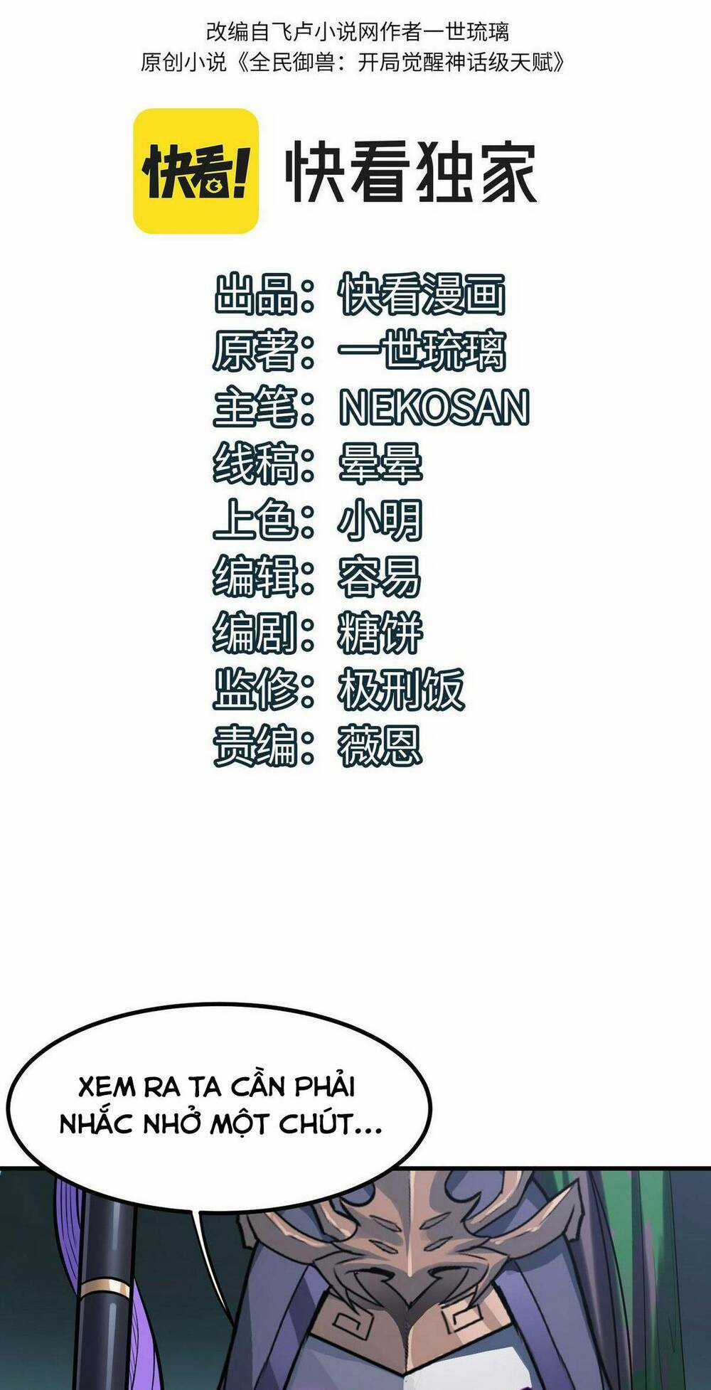 Toàn Dân Ngự Thú: Bắt Đầu Thức Tỉnh Thiên Phú Cấp Thần Thoại Chapter 39 trang 2