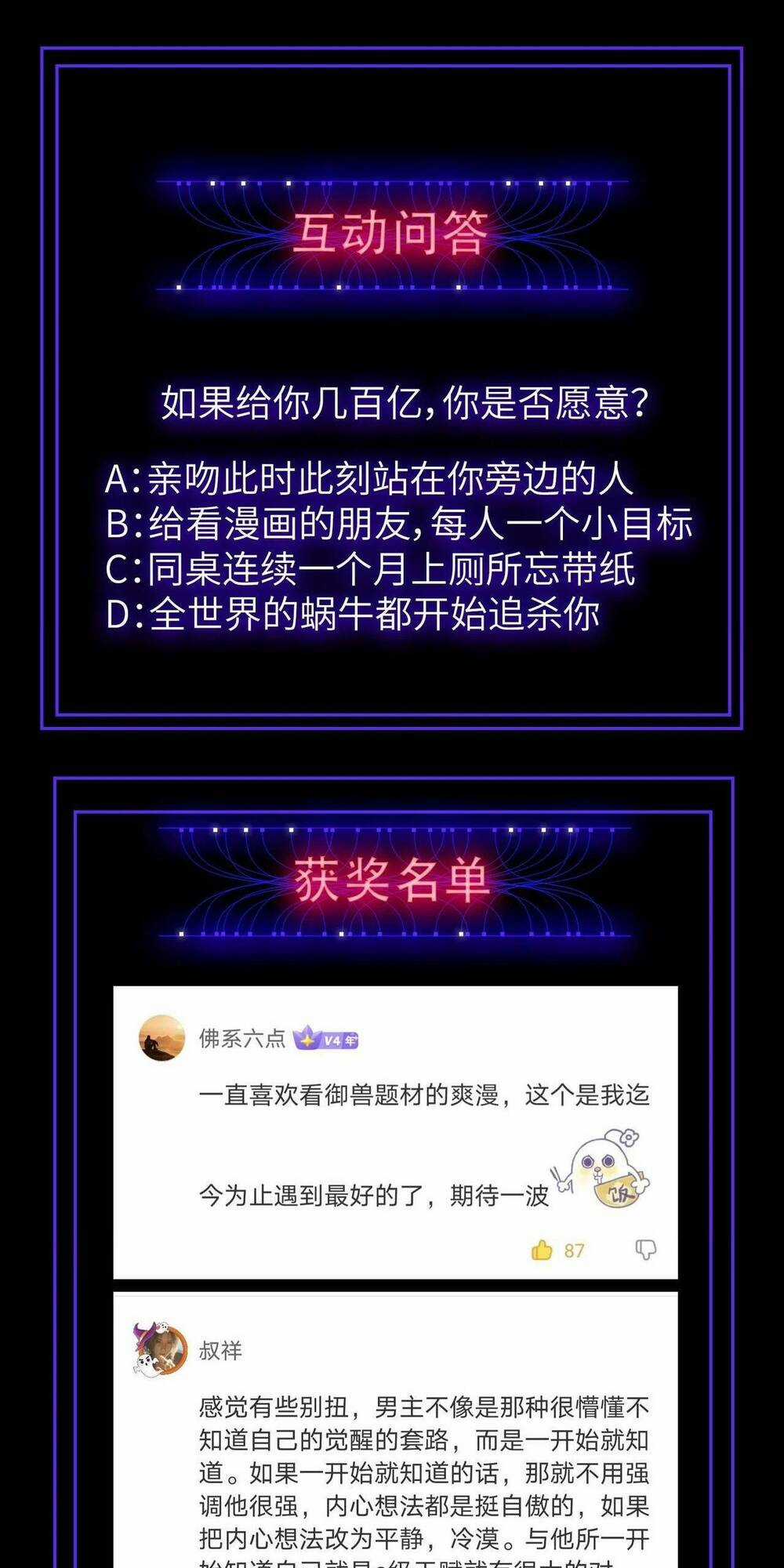 Toàn Dân Ngự Thú: Bắt Đầu Thức Tỉnh Thiên Phú Cấp Thần Thoại Chapter 4 trang 106