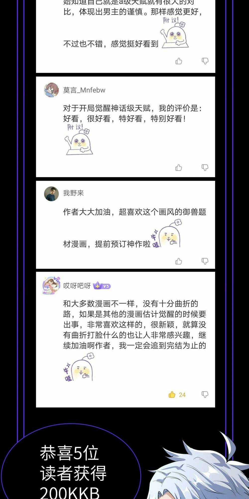 Toàn Dân Ngự Thú: Bắt Đầu Thức Tỉnh Thiên Phú Cấp Thần Thoại Chapter 4 trang 107