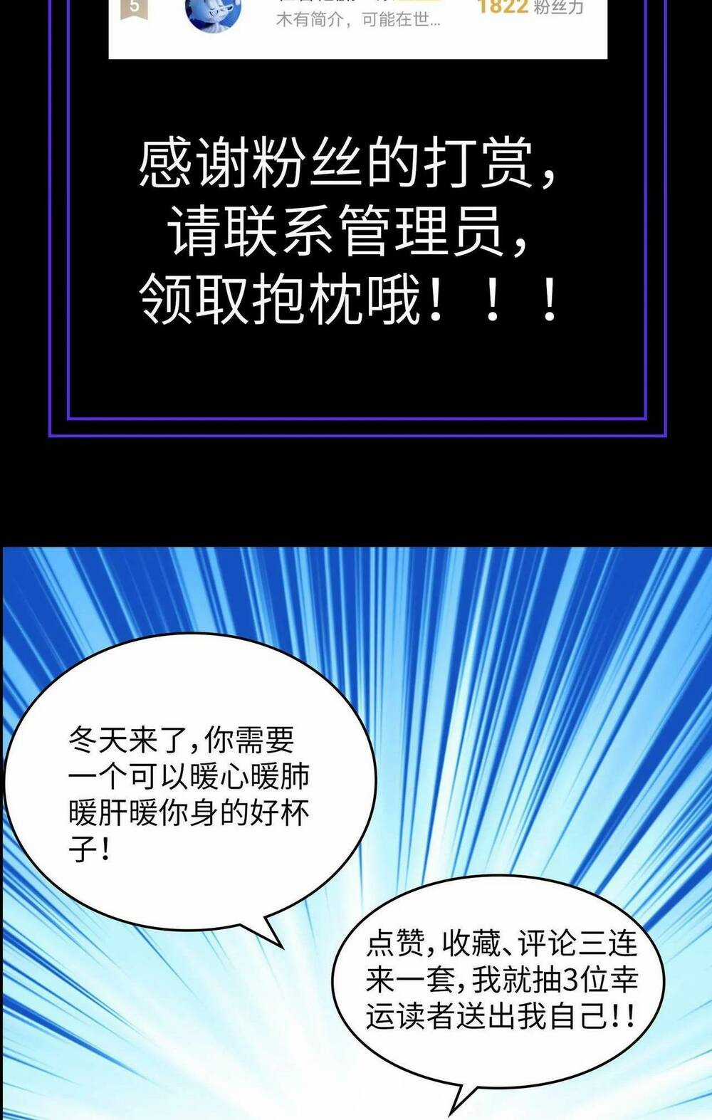 Toàn Dân Ngự Thú: Bắt Đầu Thức Tỉnh Thiên Phú Cấp Thần Thoại Chapter 4 trang 109