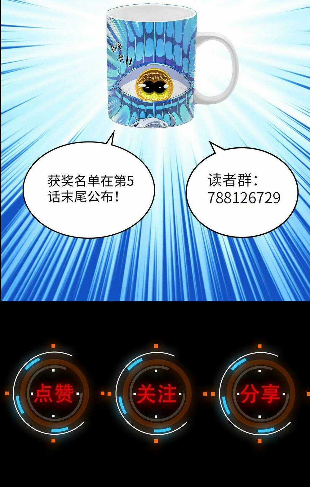 Toàn Dân Ngự Thú: Bắt Đầu Thức Tỉnh Thiên Phú Cấp Thần Thoại Chapter 4 trang 110