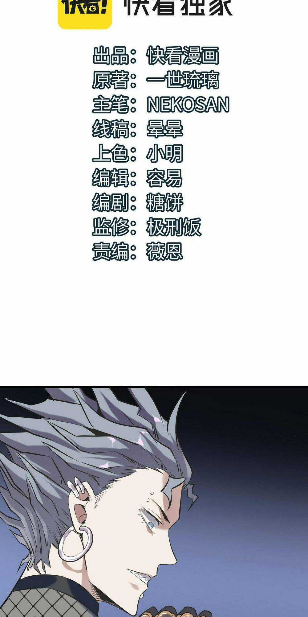 Toàn Dân Ngự Thú: Bắt Đầu Thức Tỉnh Thiên Phú Cấp Thần Thoại Chapter 42 trang 4