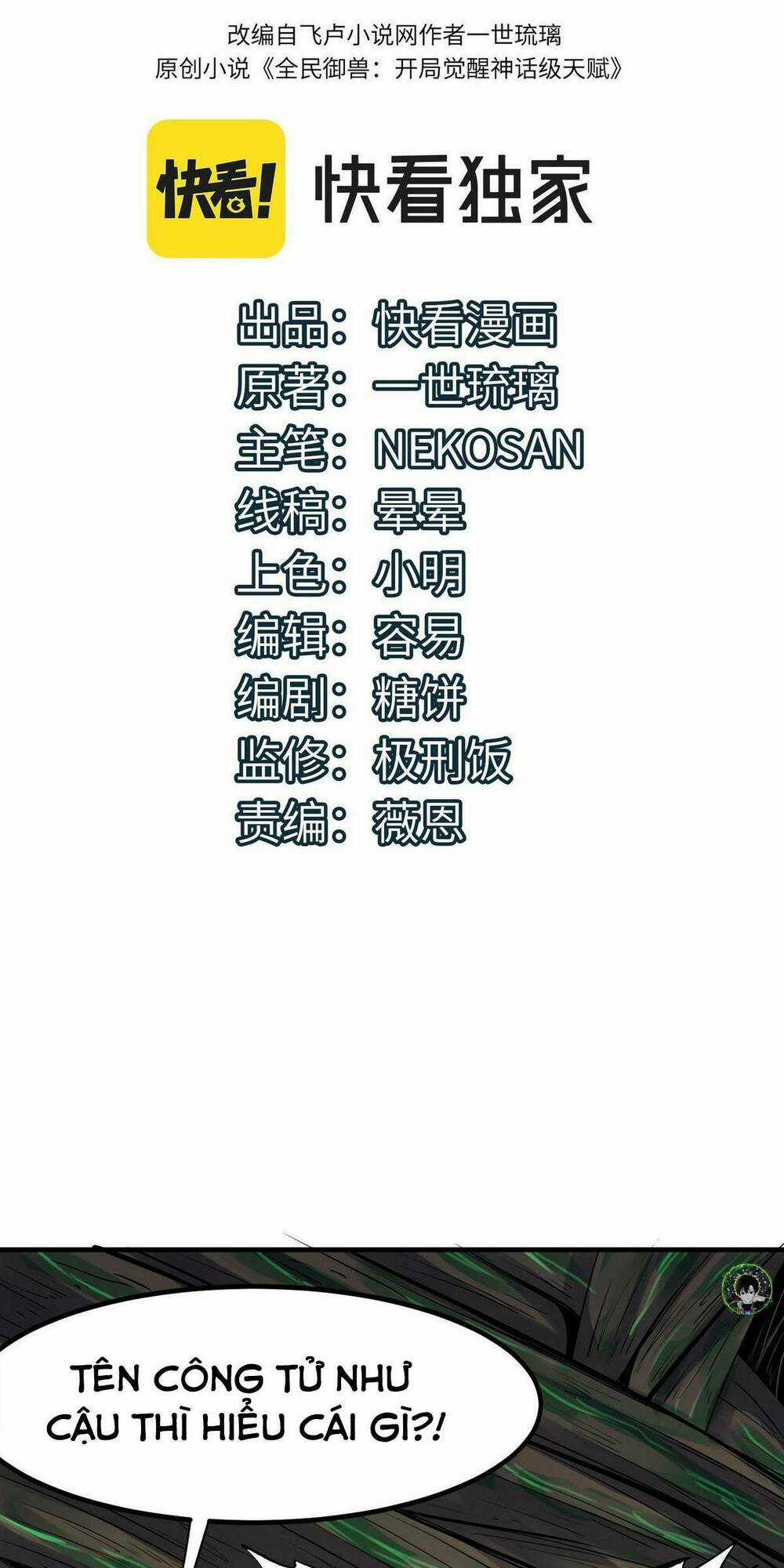 Toàn Dân Ngự Thú: Bắt Đầu Thức Tỉnh Thiên Phú Cấp Thần Thoại Chapter 43 trang 2