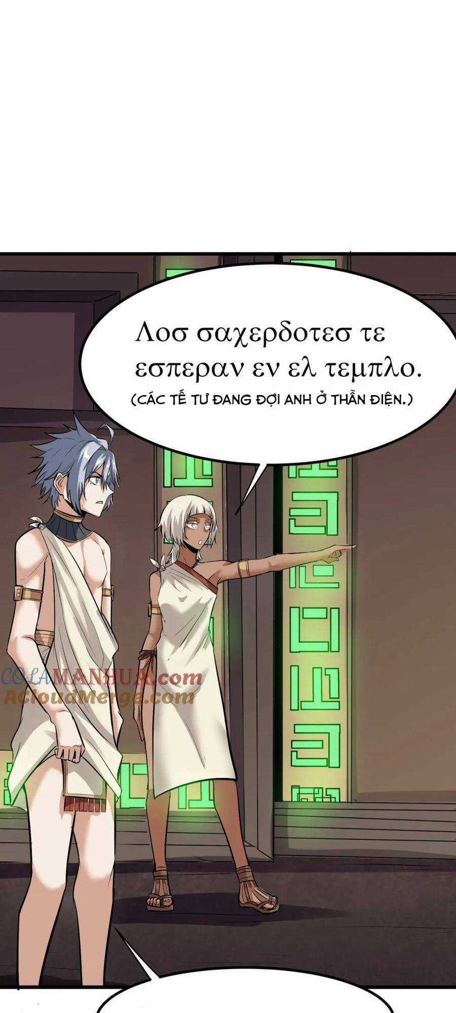 Toàn Dân Ngự Thú: Bắt Đầu Thức Tỉnh Thiên Phú Cấp Thần Thoại Chapter 45 trang 62