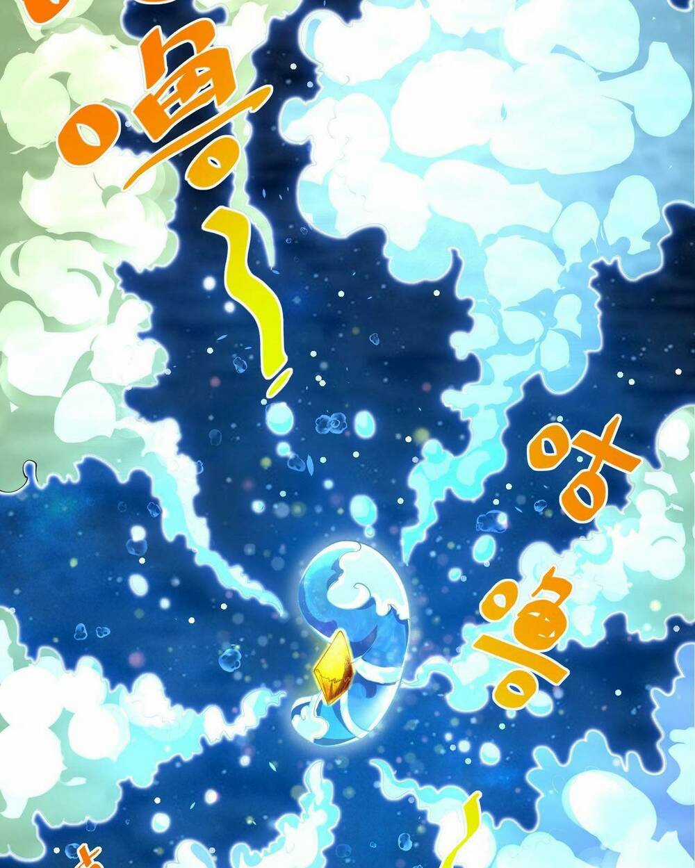 Toàn Dân Ngự Thú: Bắt Đầu Thức Tỉnh Thiên Phú Cấp Thần Thoại Chapter 5 trang 85