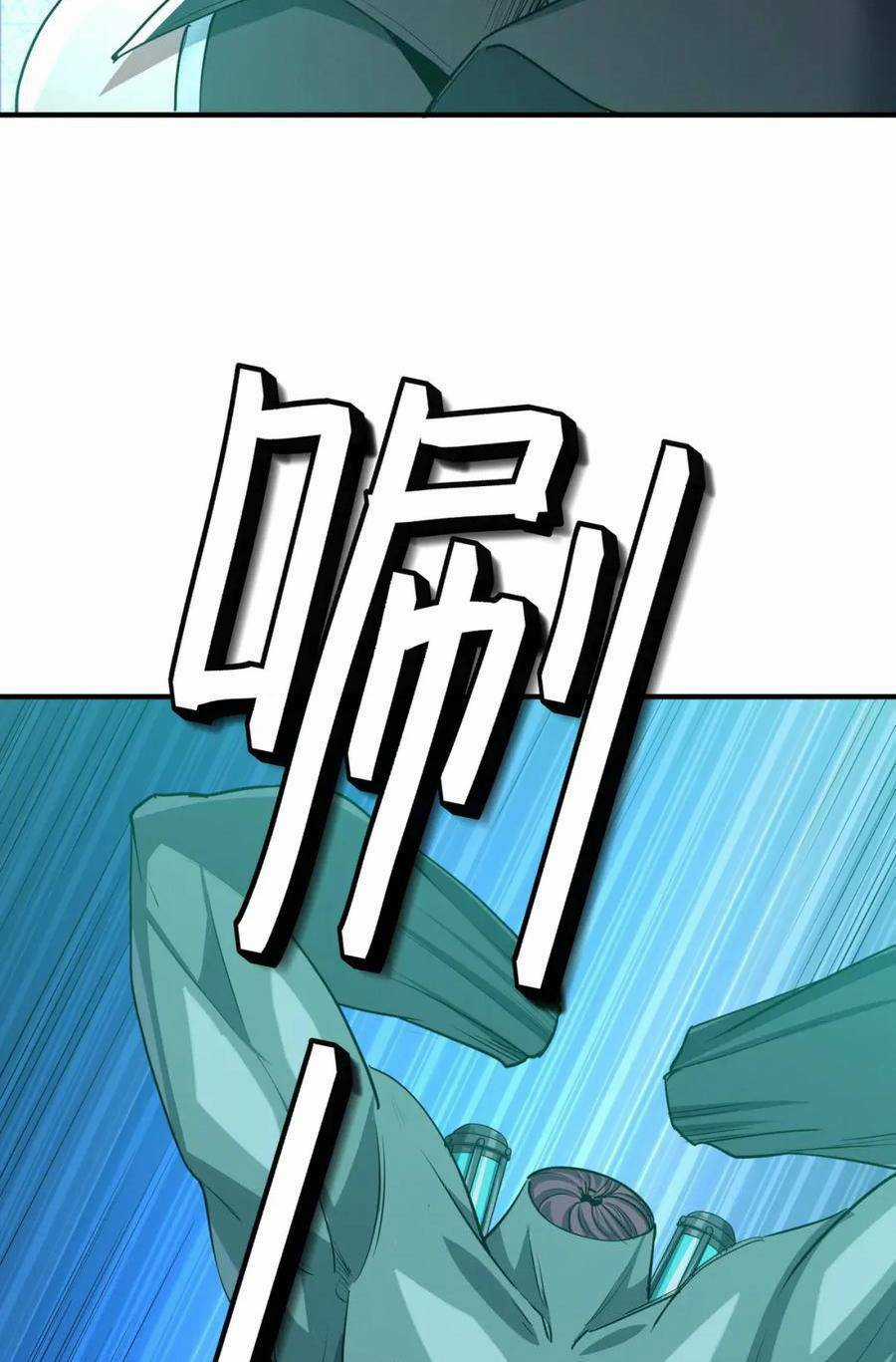 Toàn Dân Ngự Thú: Bắt Đầu Thức Tỉnh Thiên Phú Cấp Thần Thoại Chapter 55 trang 5