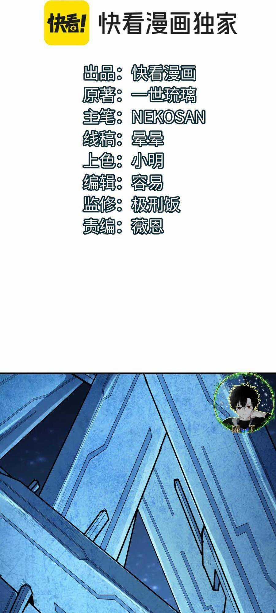 Toàn Dân Ngự Thú: Bắt Đầu Thức Tỉnh Thiên Phú Cấp Thần Thoại Chapter 56 trang 2