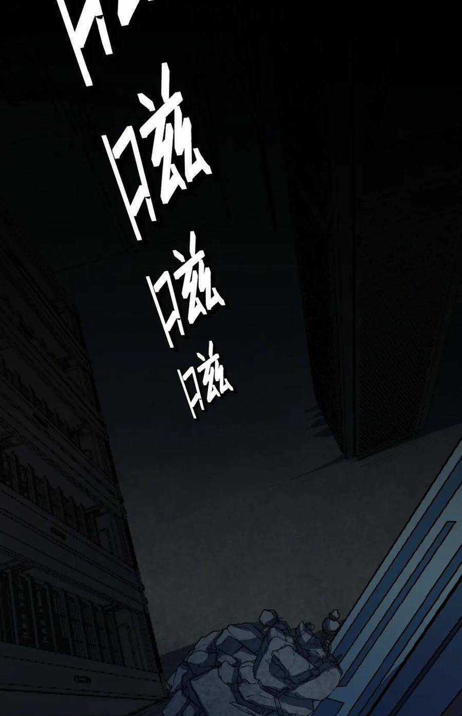 Toàn Dân Ngự Thú: Bắt Đầu Thức Tỉnh Thiên Phú Cấp Thần Thoại Chapter 59 trang 29