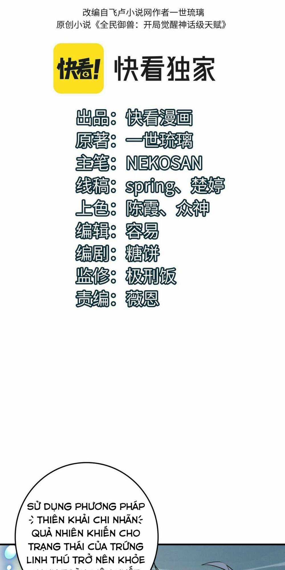 Toàn Dân Ngự Thú: Bắt Đầu Thức Tỉnh Thiên Phú Cấp Thần Thoại Chapter 6 trang 2