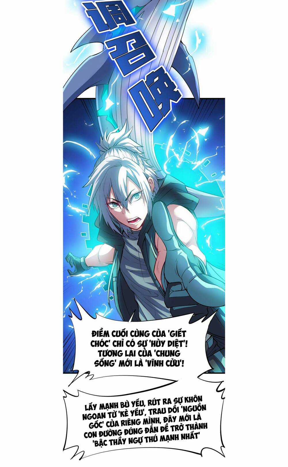 Toàn Dân Ngự Thú: Bắt Đầu Thức Tỉnh Thiên Phú Cấp Thần Thoại Chapter 64 trang 31