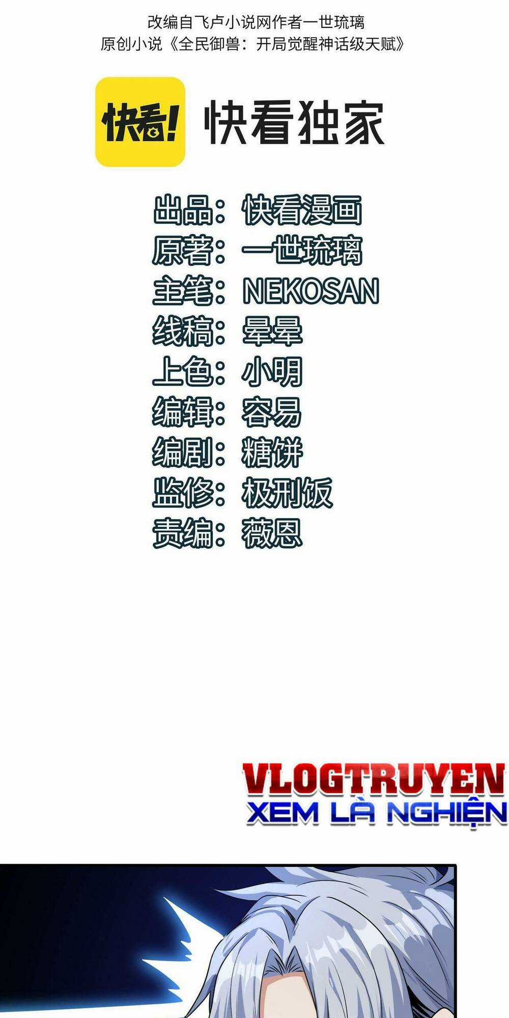 Toàn Dân Ngự Thú: Bắt Đầu Thức Tỉnh Thiên Phú Cấp Thần Thoại Chapter 7 trang 2